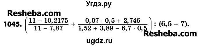 ГДЗ (Учебник) по математике 6 класс Зубарева И.И. / номер / 1045