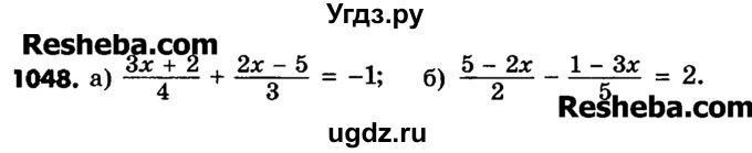 ГДЗ (Учебник) по математике 6 класс Зубарева И.И. / номер / 1048