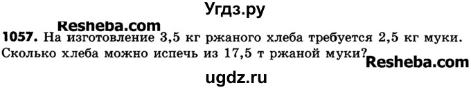ГДЗ (Учебник) по математике 6 класс Зубарева И.И. / номер / 1057