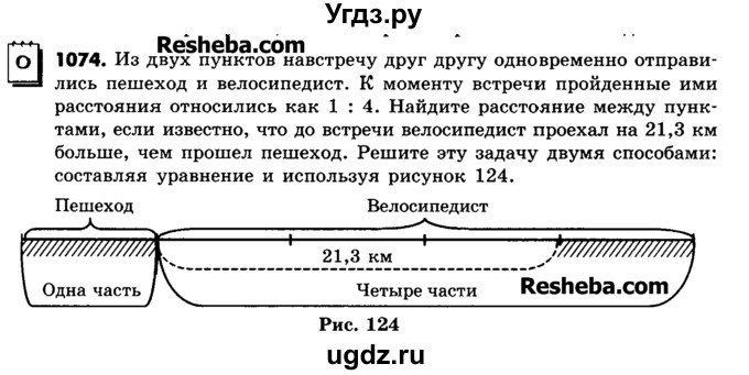ГДЗ (Учебник) по математике 6 класс Зубарева И.И. / номер / 1074