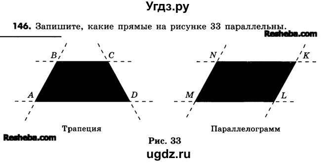 ГДЗ (Учебник) по математике 6 класс Зубарева И.И. / номер / 146
