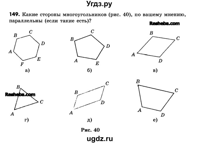 ГДЗ (Учебник) по математике 6 класс Зубарева И.И. / номер / 149
