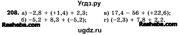 ГДЗ (Учебник) по математике 6 класс Зубарева И.И. / номер / 208