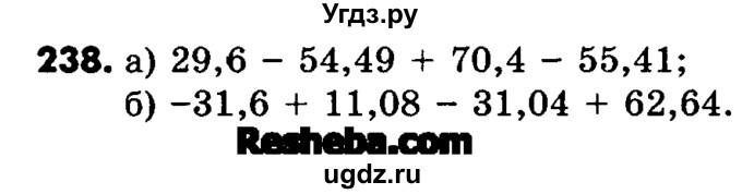 ГДЗ (Учебник) по математике 6 класс Зубарева И.И. / номер / 238