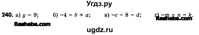 ГДЗ (Учебник) по математике 6 класс Зубарева И.И. / номер / 240
