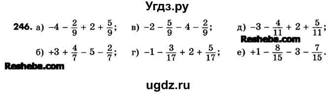 ГДЗ (Учебник) по математике 6 класс Зубарева И.И. / номер / 246