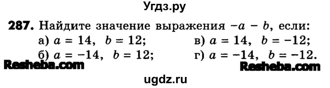 ГДЗ (Учебник) по математике 6 класс Зубарева И.И. / номер / 287