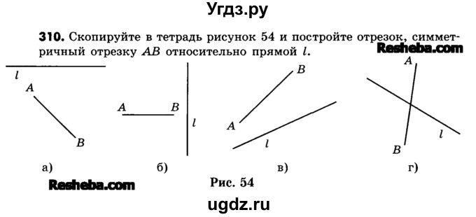 ГДЗ (Учебник) по математике 6 класс Зубарева И.И. / номер / 310