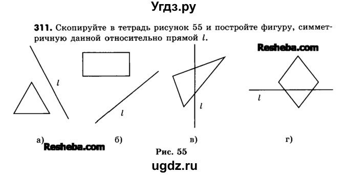 ГДЗ (Учебник) по математике 6 класс Зубарева И.И. / номер / 311