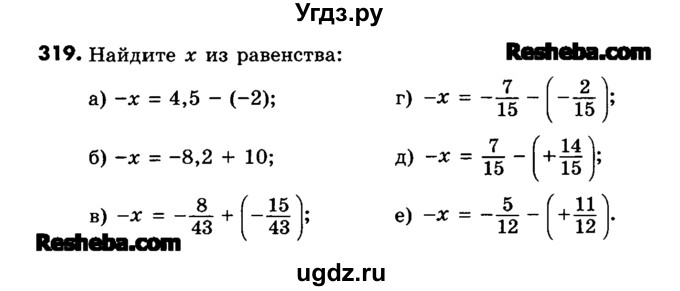 ГДЗ (Учебник) по математике 6 класс Зубарева И.И. / номер / 319
