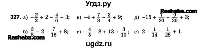 ГДЗ (Учебник) по математике 6 класс Зубарева И.И. / номер / 327