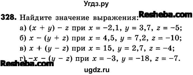 ГДЗ (Учебник) по математике 6 класс Зубарева И.И. / номер / 328