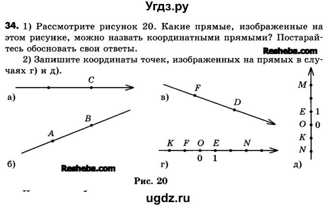 ГДЗ (Учебник) по математике 6 класс Зубарева И.И. / номер / 34
