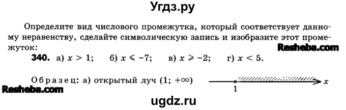 ГДЗ (Учебник) по математике 6 класс Зубарева И.И. / номер / 340