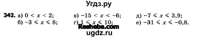 ГДЗ (Учебник) по математике 6 класс Зубарева И.И. / номер / 342