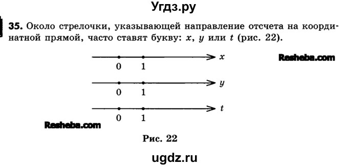 ГДЗ (Учебник) по математике 6 класс Зубарева И.И. / номер / 35