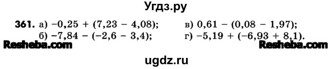 ГДЗ (Учебник) по математике 6 класс Зубарева И.И. / номер / 361