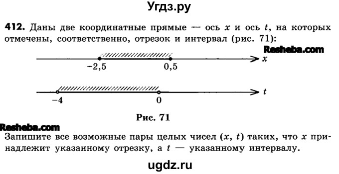 ГДЗ (Учебник) по математике 6 класс Зубарева И.И. / номер / 412