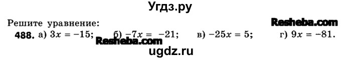 ГДЗ (Учебник) по математике 6 класс Зубарева И.И. / номер / 488