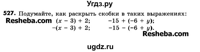 ГДЗ (Учебник) по математике 6 класс Зубарева И.И. / номер / 527