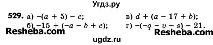 ГДЗ (Учебник) по математике 6 класс Зубарева И.И. / номер / 529
