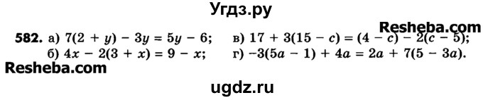 ГДЗ (Учебник) по математике 6 класс Зубарева И.И. / номер / 582