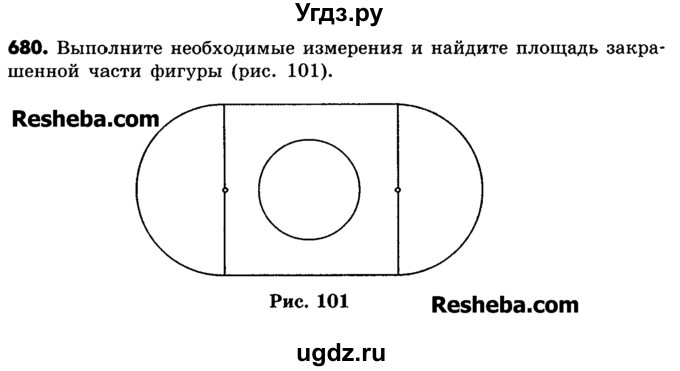 ГДЗ (Учебник) по математике 6 класс Зубарева И.И. / номер / 680