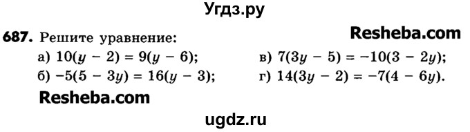 ГДЗ (Учебник) по математике 6 класс Зубарева И.И. / номер / 687