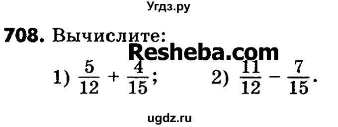ГДЗ (Учебник) по математике 6 класс Зубарева И.И. / номер / 708