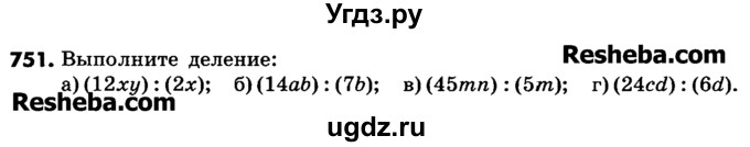 ГДЗ (Учебник) по математике 6 класс Зубарева И.И. / номер / 751
