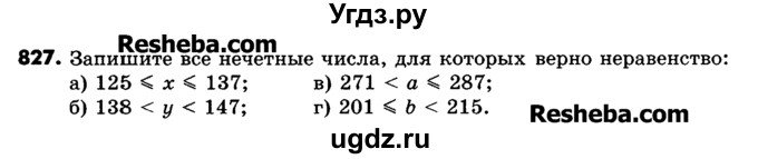 ГДЗ (Учебник) по математике 6 класс Зубарева И.И. / номер / 827