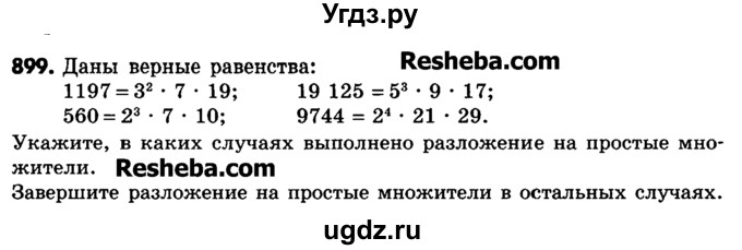 ГДЗ (Учебник) по математике 6 класс Зубарева И.И. / номер / 899