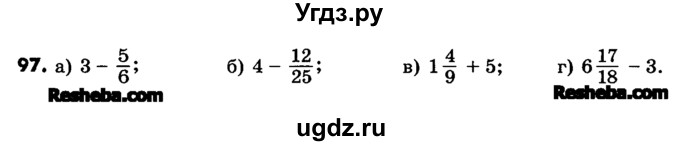 ГДЗ (Учебник) по математике 6 класс Зубарева И.И. / номер / 97
