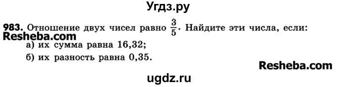 ГДЗ (Учебник) по математике 6 класс Зубарева И.И. / номер / 983