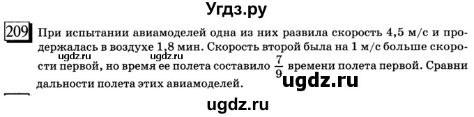 ГДЗ (учебник) по математике 6 класс Л. Г. Петерсон / часть 1 / 209