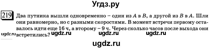 ГДЗ (учебник) по математике 6 класс Л. Г. Петерсон / часть 1 / 219