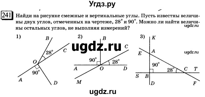 ГДЗ (учебник) по математике 6 класс Л. Г. Петерсон / часть 1 / 241