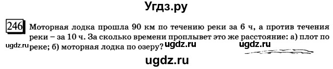 ГДЗ (учебник) по математике 6 класс Л. Г. Петерсон / часть 1 / 246