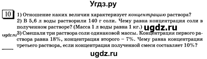 ГДЗ (учебник) по математике 6 класс Л. Г. Петерсон / часть 2 / 10