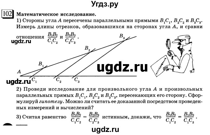 ГДЗ (учебник) по математике 6 класс Л. Г. Петерсон / часть 2 / 102