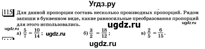 ГДЗ (учебник) по математике 6 класс Л. Г. Петерсон / часть 2 / 115