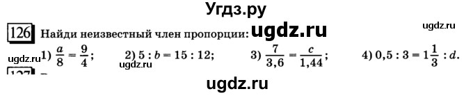 ГДЗ (учебник) по математике 6 класс Л. Г. Петерсон / часть 2 / 126