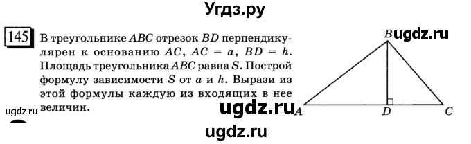 ГДЗ (учебник) по математике 6 класс Л. Г. Петерсон / часть 2 / 145