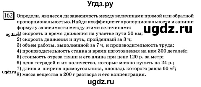 ГДЗ (учебник) по математике 6 класс Л. Г. Петерсон / часть 2 / 162