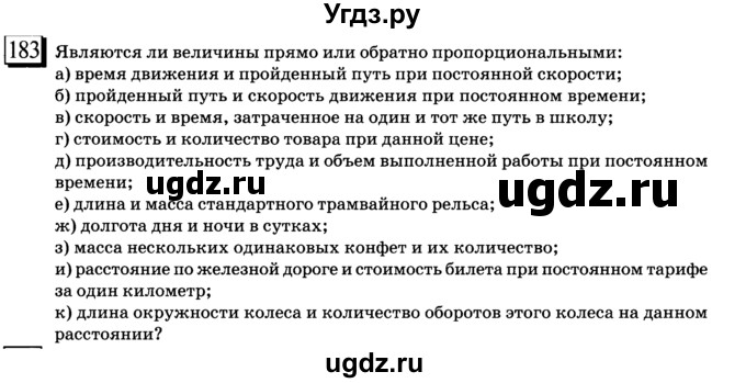 ГДЗ (учебник) по математике 6 класс Л. Г. Петерсон / часть 2 / 183