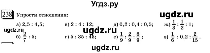 ГДЗ (учебник) по математике 6 класс Л. Г. Петерсон / часть 2 / 238