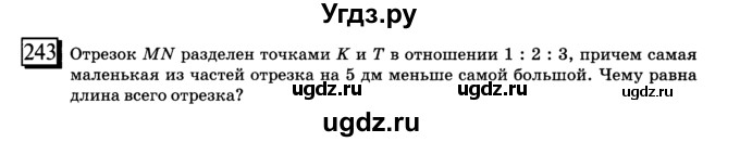 ГДЗ (учебник) по математике 6 класс Л. Г. Петерсон / часть 2 / 243