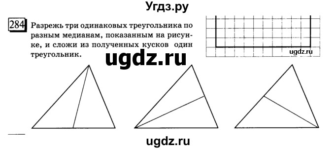 ГДЗ (учебник) по математике 6 класс Л. Г. Петерсон / часть 2 / 284