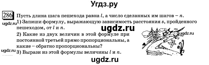 ГДЗ (учебник) по математике 6 класс Л. Г. Петерсон / часть 2 / 286