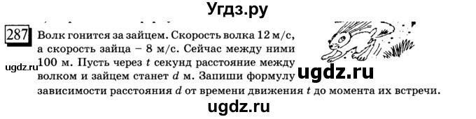 ГДЗ (учебник) по математике 6 класс Л. Г. Петерсон / часть 2 / 287